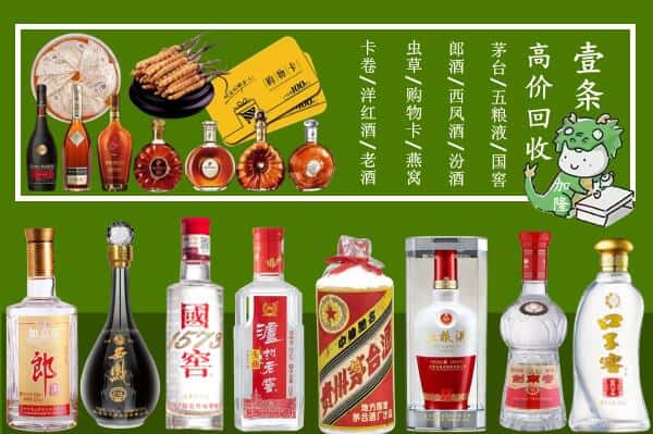 昌吉州回收名酒哪家好