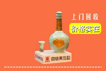 昌吉州回收四特酒