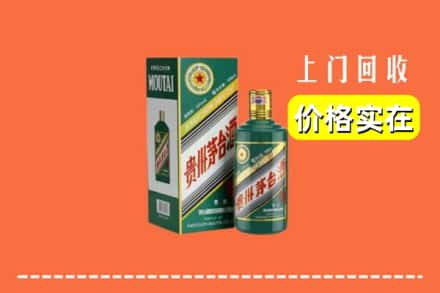 昌吉州回收纪念茅台酒